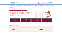 Desktop Screenshot of gakuhi.shingakunet.com